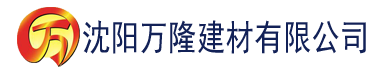 沈阳亚洲香蕉精品免费建材有限公司_沈阳轻质石膏厂家抹灰_沈阳石膏自流平生产厂家_沈阳砌筑砂浆厂家